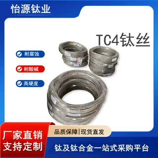TC4钛合金丝 纯钛丝 TA1TA2钛直丝 工业用钛焊丝