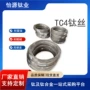 工业ta1ta2纯钛丝
