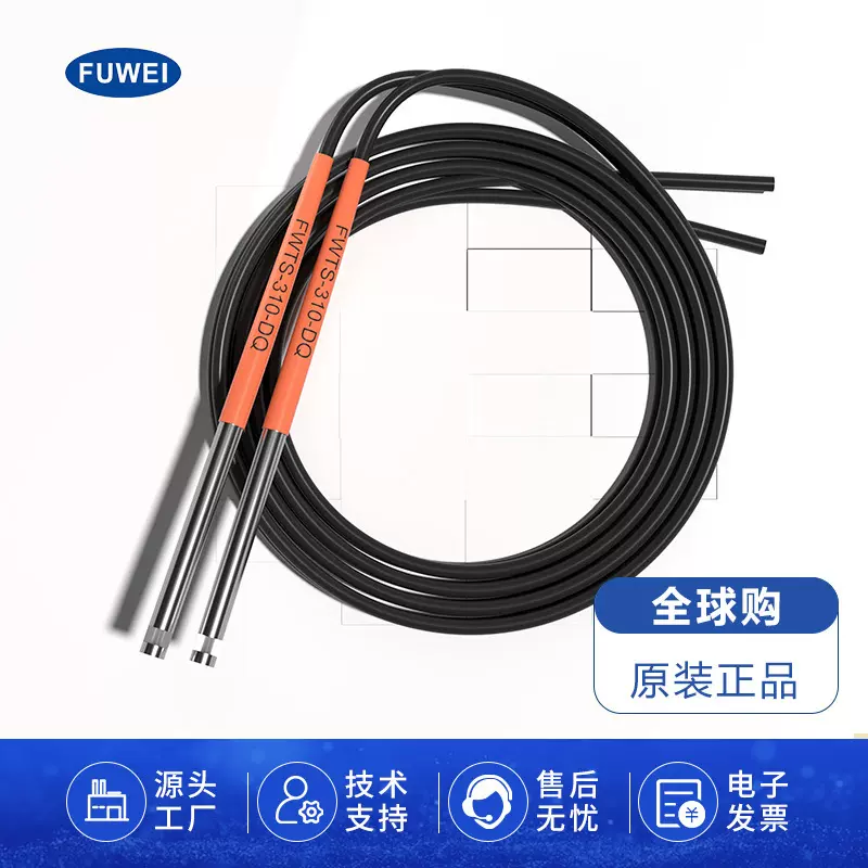 Φ3侧视光纤传感器探头FWTS-310-DQ对射侧面出光感应放大器