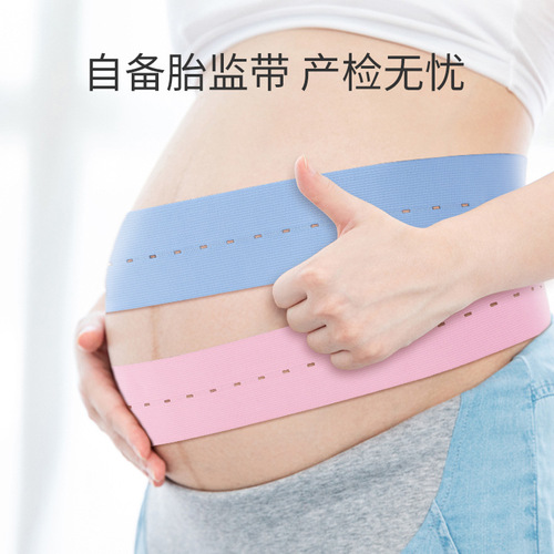 Colorful 6-color 6CM buttonhole fetal monitoring belt, fetal heart monitoring belt, pregnant woman's prenatal examination monitoring instrument, adjustable strap