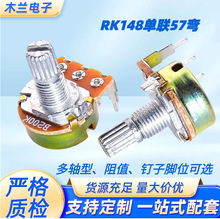 WH148/16单联B10KB50K旋钮电位器旋转可调电阻调音调光调速器