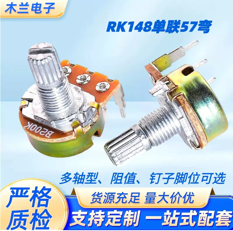 WH148/16单联B10KB50K旋钮电位器旋转可调电阻调音调光调速器