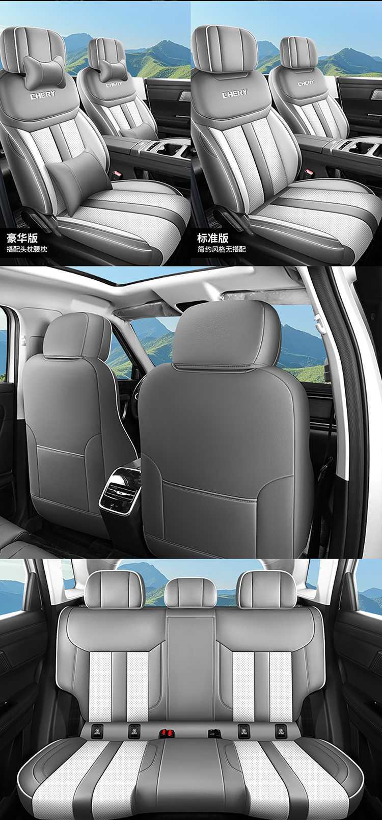 2025 Chery Tiggo 7 Tiggo 7 CDM Special Car Seat Cover High-Performance Version/Chijin Yu Four Seasons Full-Coverage Seat Cushion