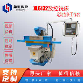 XK6132数控卧式升降台铣床教学应用机床选装万向头