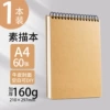 1 book [A4 over] 60*1 book