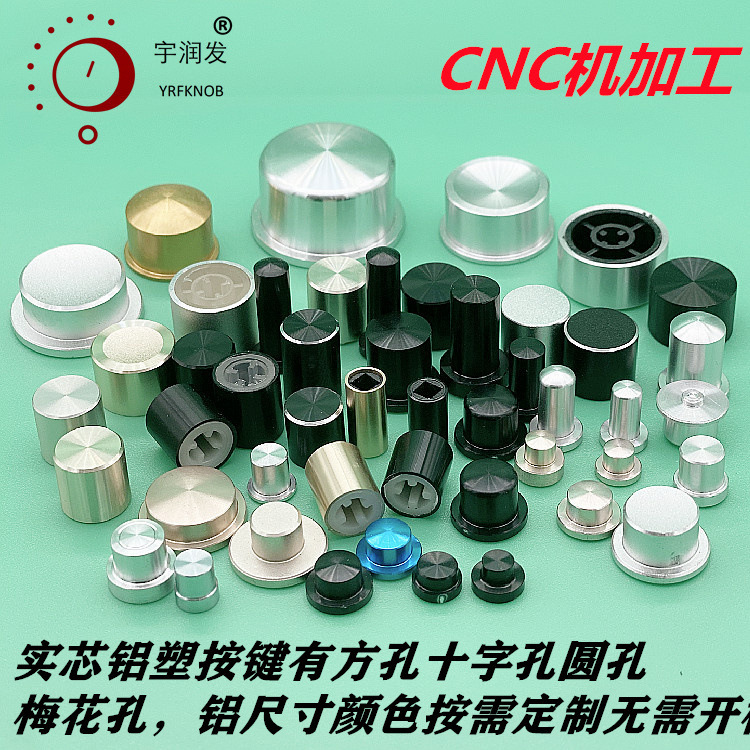 铝合金旋钮工厂电位器编码器音量旋钮开关金属按键音响功放调音扭|undefined