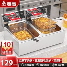 商用炸锅大容量电热炸炉摆摊炸油条麻花炸鸡定时双缸油炸锅速卖通