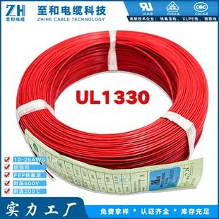 �F�����ߜؾ�UL1330 10 11 12 13 14 15 16 17 18 20 22 24 26AWG