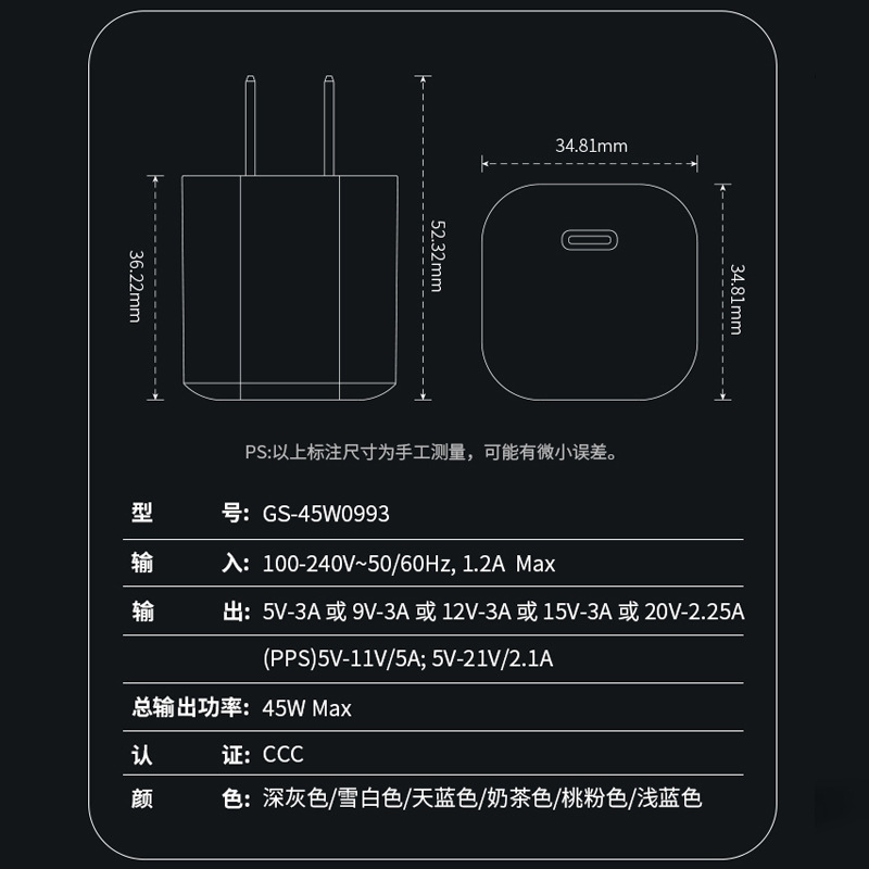 3C認証取得済み カラフルな小型急速充電器 Apple 17対応 超急速充電 PD45W 携帯電話充電器|undefined