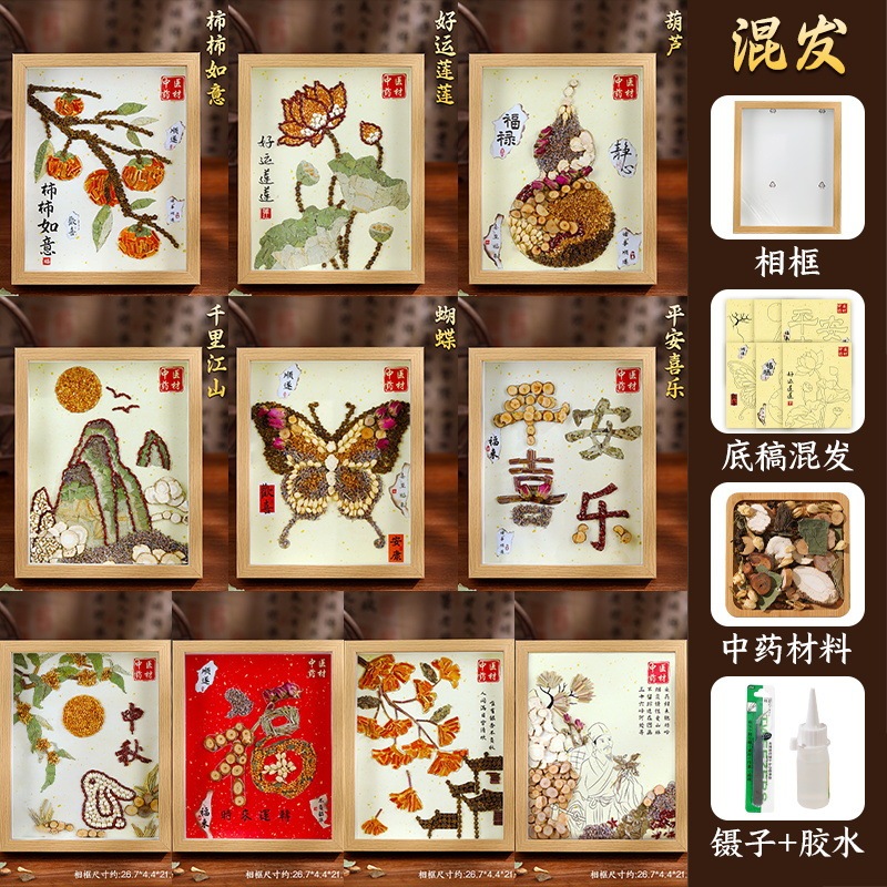 漢方薬の香り絵画、漢方薬、漢方薬コラージュ、文化的創造的無形文化遺産、手作りDIY素材パッケージ、ライフスタイル活動|undefined