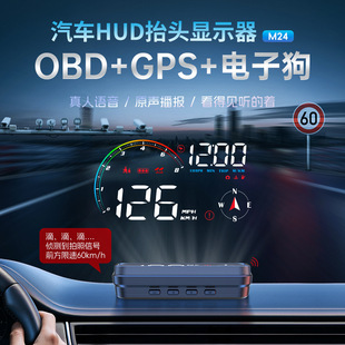 M24܇�dHUḐ�^�@ʾ��OBD2��܇ͨ���pģʽ�๦��GPS�y�كx��ӹ�