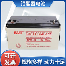 EAST/易事特NP12-65ah蓄電池、UPS不間斷電源 12V65AH鉛酸免維護