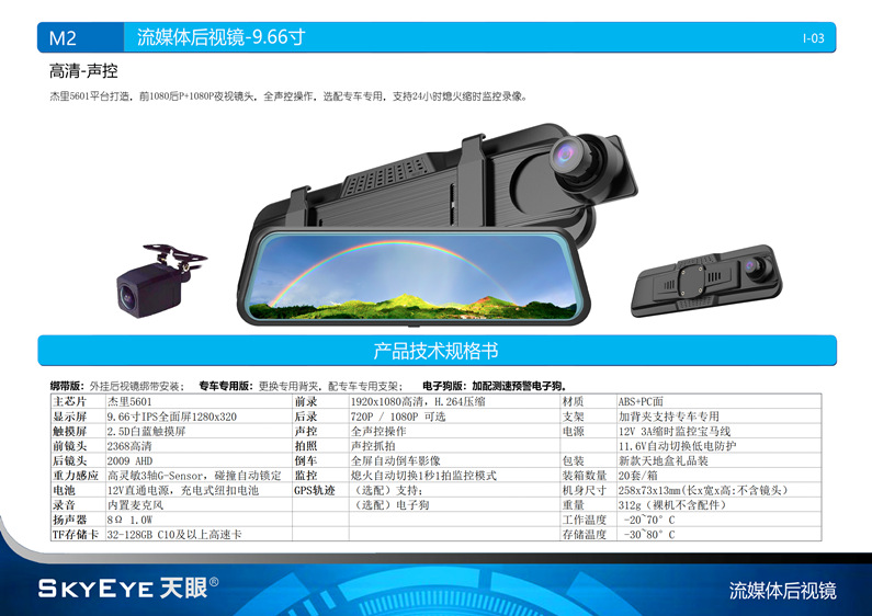 画册内页-I-3-M2_副本