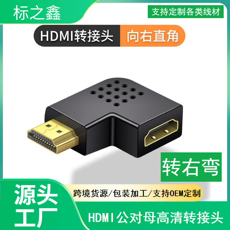 HDMI male to female turn right