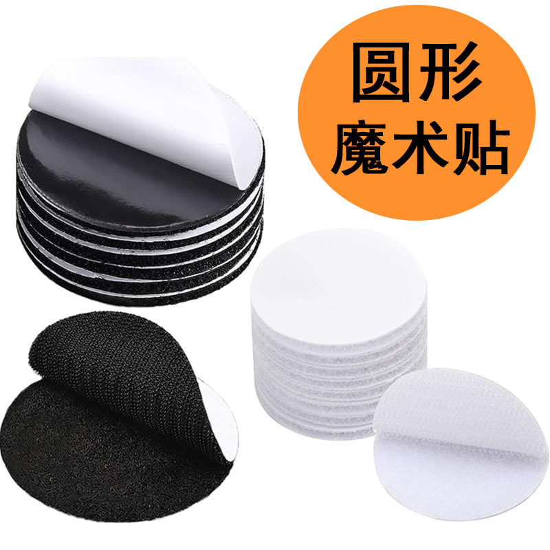 Wholesale In-Stock Strong Double-Sided Round Adhesive Velcro Sofa Fixing Tool, No Trace Self-Adhesive Hook and Loop Fastener