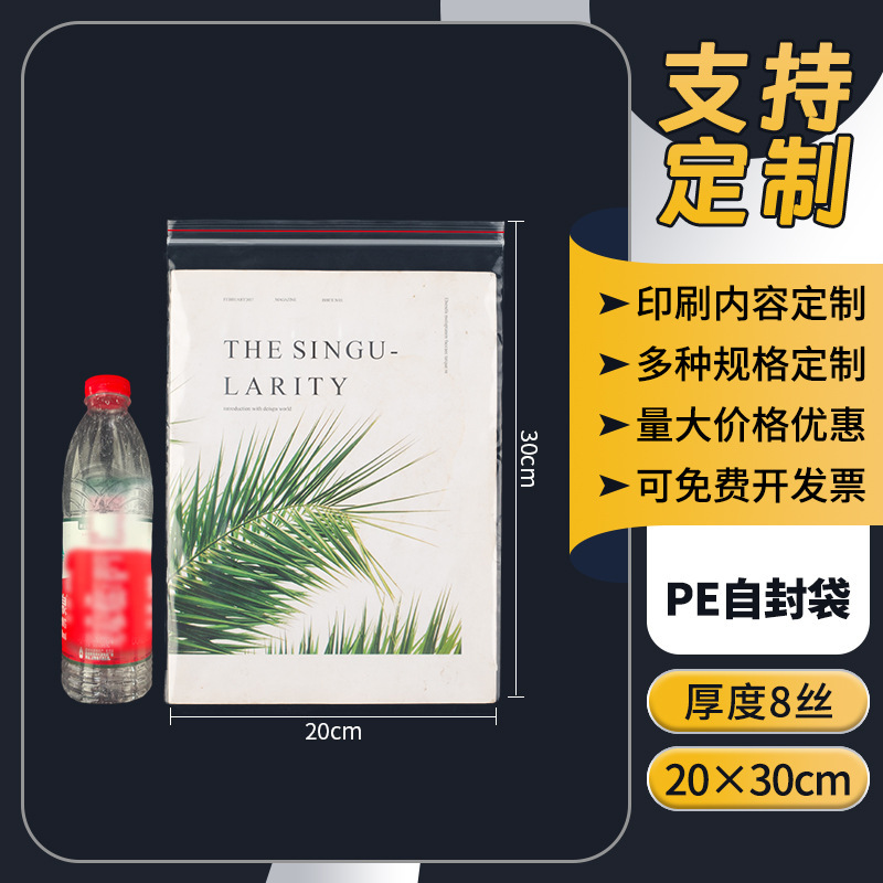 ジップロック袋透明 PE 卸売肥厚シール袋ジッパープラスチック包装袋プラスチック食品シール袋のカスタマイズ|undefined