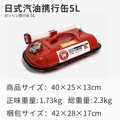 Koetsu Japanese-Style Gasoline Portable Fuel tank - japanese-style-portable-gasoline-can-5l