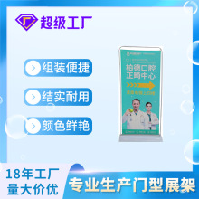 定制门型展架80x180cm户外落地展示架广告牌海报宣传设计广告画面