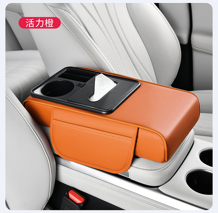 New Car Armrest Box Mat, Multifunctional Car Armrest Pad, Tissue Box, Water Cup Holder, Anti-Stain Leather Booster Pad