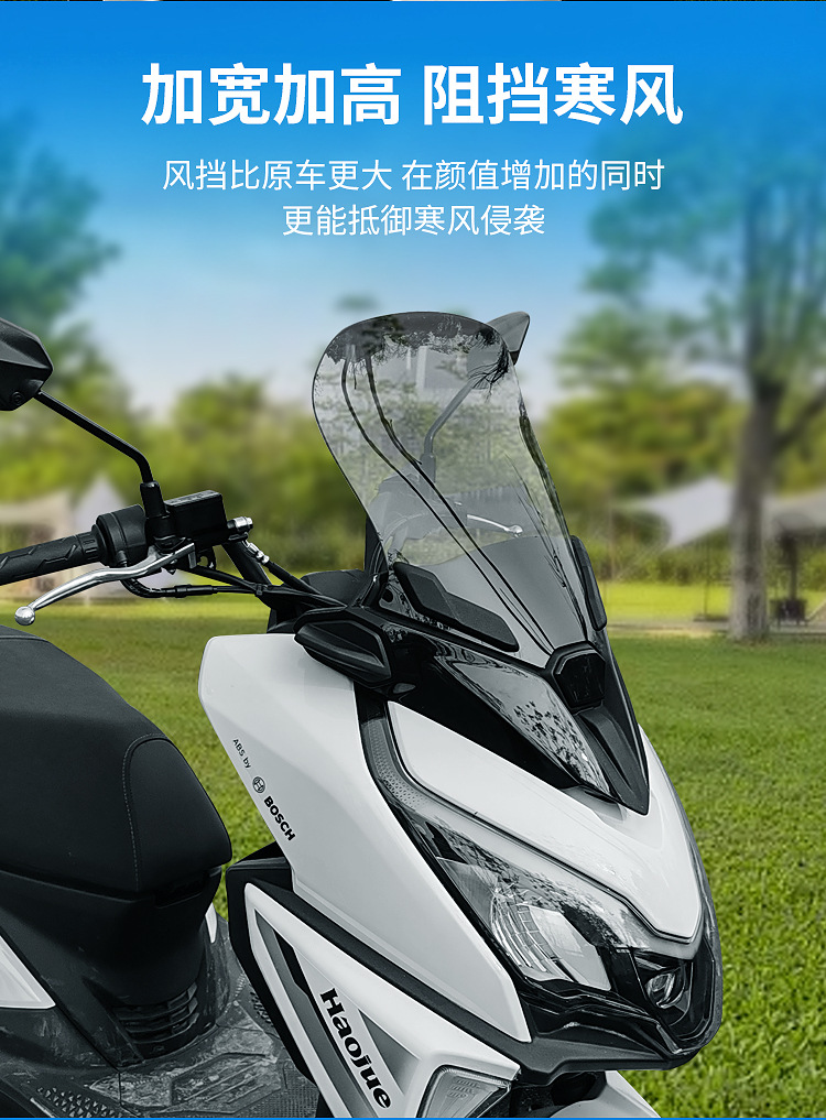 Haojue ADX125 windshield motorcycle modified accessories windshield windshield windshield front windshield glass manufacturers wholesale generation