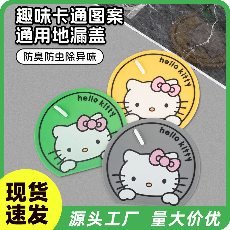 Cartoon Kt Anti-Odor Floor Drain Cover for Home Kitchen, Bathroom, Toilet Floor Drain Mat, Anti-Odor and Anti-Backflow Floor Drain Cover for Bathroom