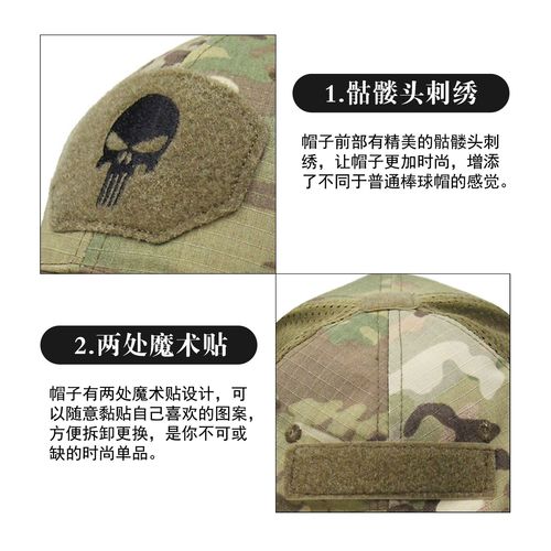 Outdoor Skull Head Camouflage Baseball Cap Tactical Beanie with Velcro Mesh Embroidered Hat Sunshade Sun Protection Hat