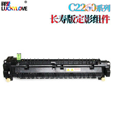 适用富士施乐DC V C2260 C2263 C2265定影器 定影组件 加热器
