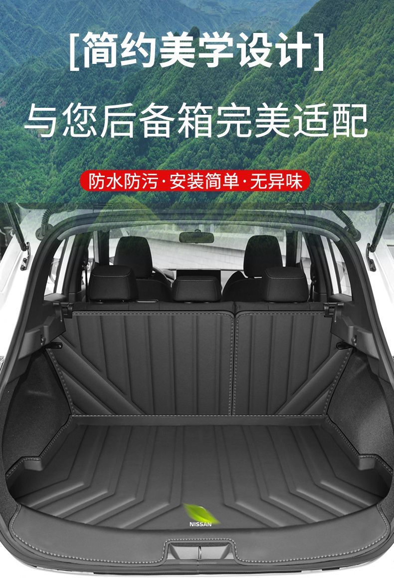 Suitable for 25 Nissan Qashqai Trunk Mat Surrounding 16-25 Qashqai Tpe Trunk Mat Car Decoration Supplies