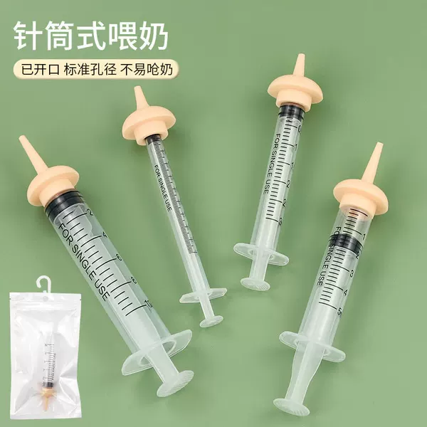 Hartley Pet Dog Cat Newborn Pet Replaceable Nipple Feeding Water Feeding Medicine Graduated Needle Feeder