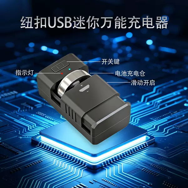 New Universal Button Battery Charger Lir2032 2477 2450 Universal Car Key Remote Control Charger
