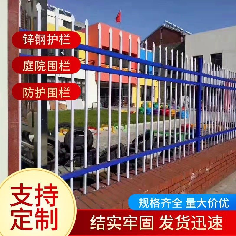 锌钢阳台护栏围墙栏杆庭院别墅室外露台栏栅农村户外阳台楼梯扶手