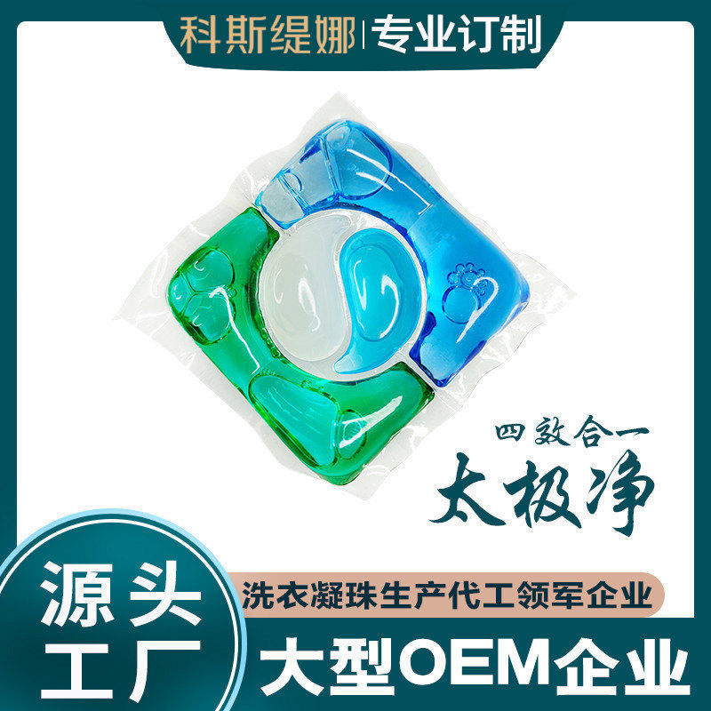 Laundry beads retention beads sterilization mite concentration fragrance ten times clean generation processing four-in-one OEM customization Laundry beads retention beads sterilization mite concentration fragrance ten times clean generation processing four-in-one OEM customization