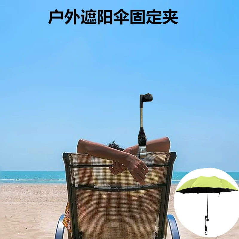 Крепление для пляжного зонта, зажим для зонта, держатель для зонта, подставка для зонта, зажим для зонта-тентов для тележек
