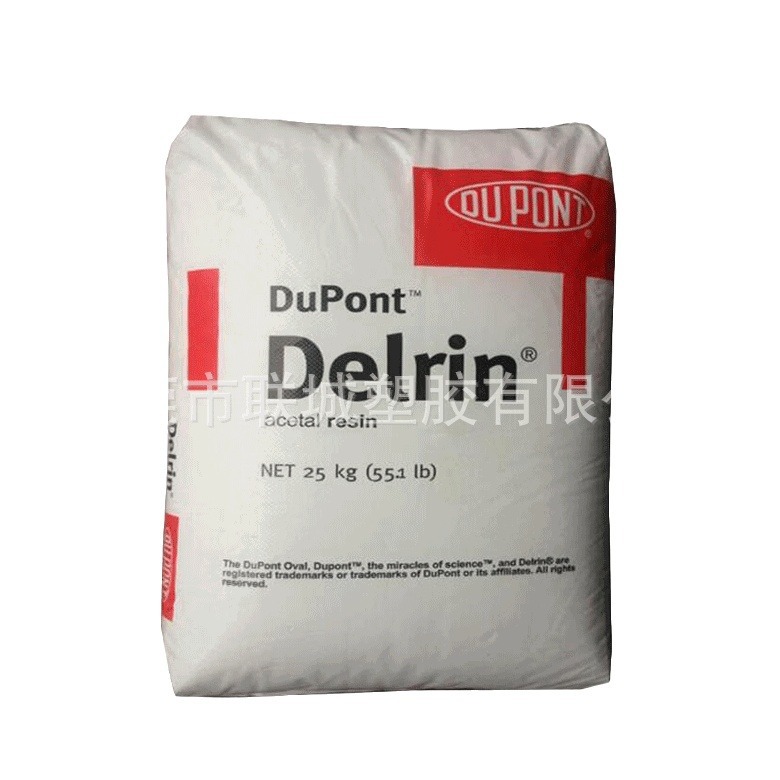 POM/美国杜邦/100P 注塑 增韧级 高刚性 汽车部件 照明灯具 型材