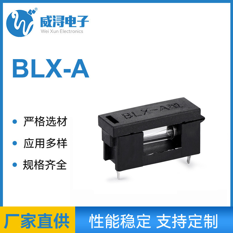 工厂批发BLX-A保险管座 黑色保险丝座带盖保险座5*20保险管适用