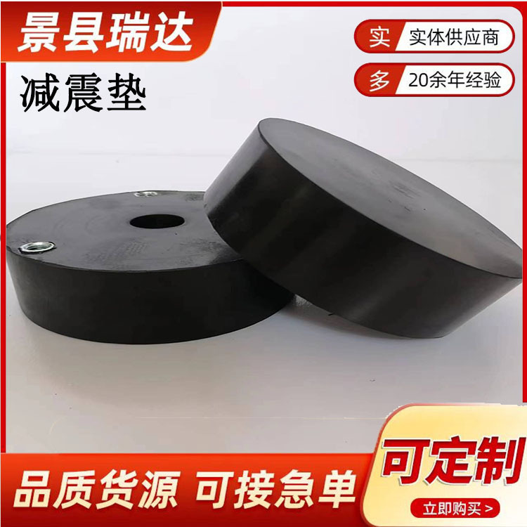 橡胶减震垫 缓冲防撞减震器 桌腿垫 各种规格圆形黑色降噪减震垫