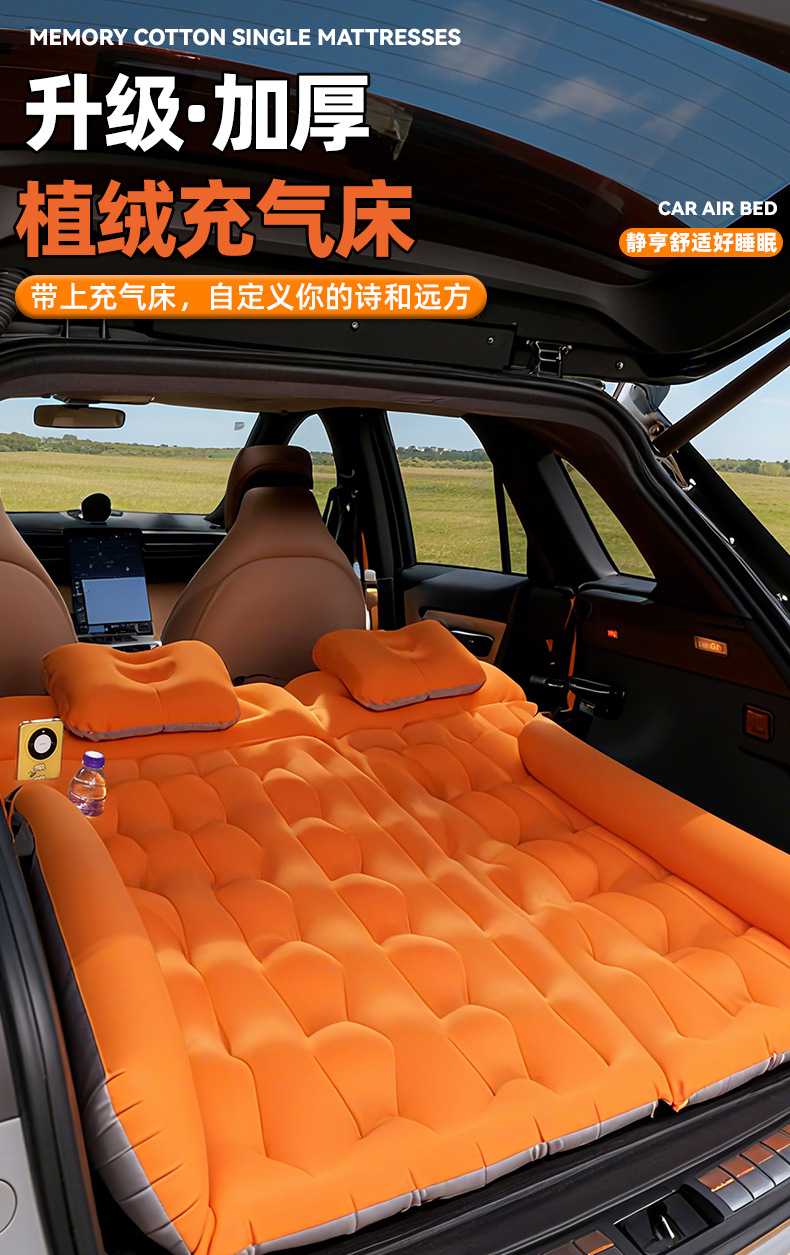 New Suv-Specific Trunk Inflatable Mattress, Car Travel Bed, Rear Seat Sleeping Pad, Car Air Mattress, Cross-Border