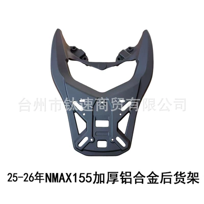 Aluminum Alloy Tail Box Rack, Motorcycle tail - nmax155-rear-shelf-new-model-for-25-26-years