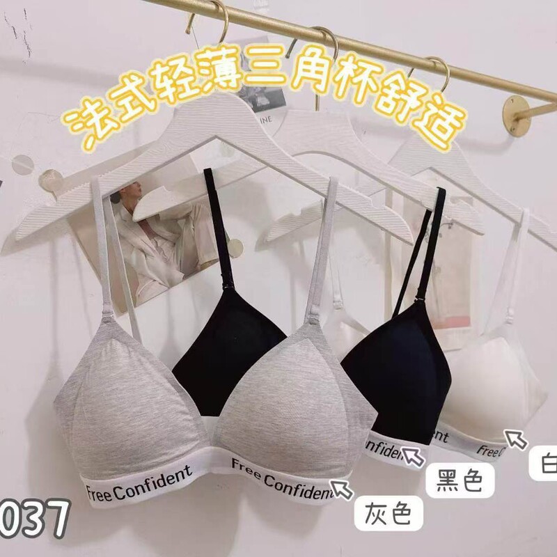 5037 # Sports Triangle Cup Bra for Women, Summer Thin Style, Small Chest Gathering, Deep V, Sexy Wireless Bra Set 2026