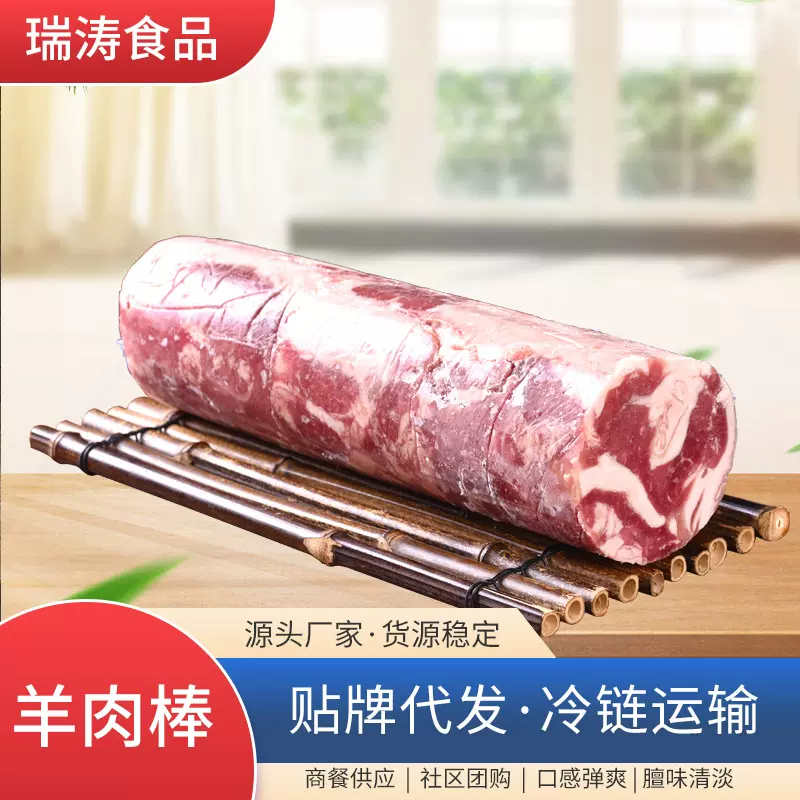 精选新鲜羊肉卷羊肉片羔羊肉卷现货批发社团餐饮火锅食材供应