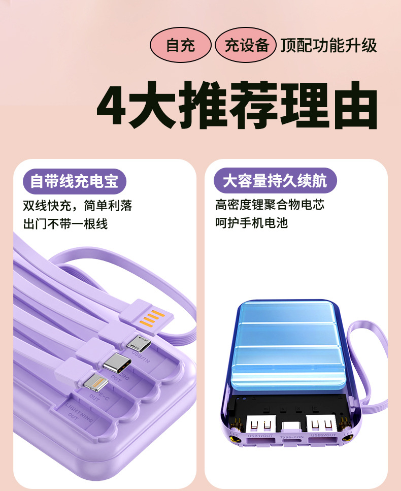Cross-Border Power Bank Mini Built-in Cable High Capacity 20000mAh Fast Charging Mobile Power Supply Gift Logo Printing