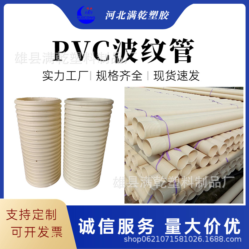 厂家供应pvc双壁波纹管通信阻燃穿线管打孔渗水管pvc波纹管