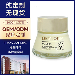 ���Ƽӹ�����l��֬�|ˮ��˪OEM��͸ˮ������������˪���yƷ�N��