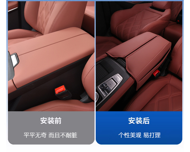 Changan three-generation CS75plus armrest case leather case modified central control hand case cover protective pad auto parts supplies