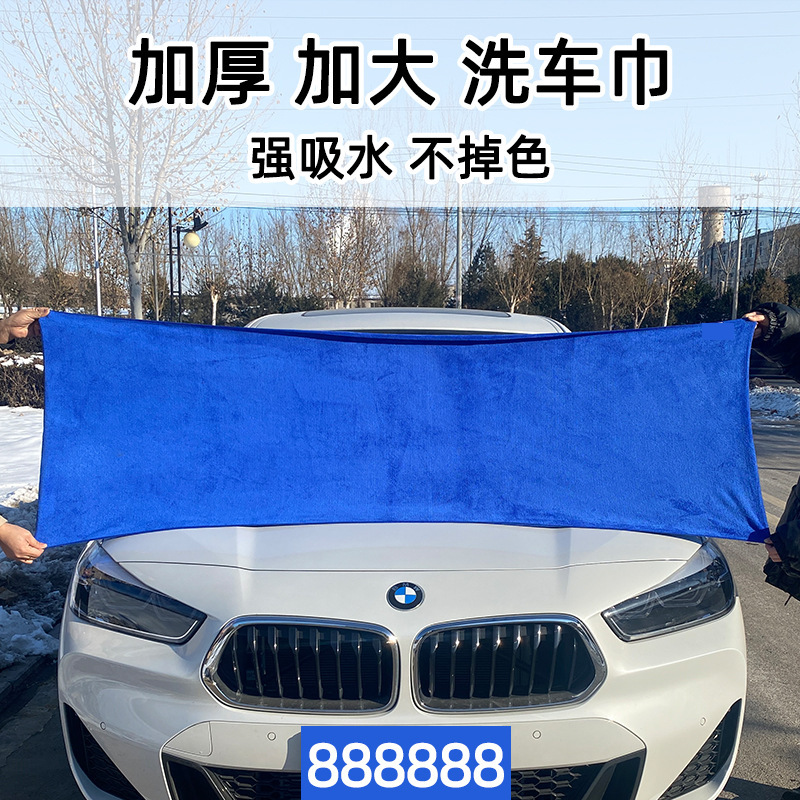 メーカー卸売洗車タオル吸収性車タオル増粘車タオルクリーニング雑巾スクエアタオル車大判タオル|undefined