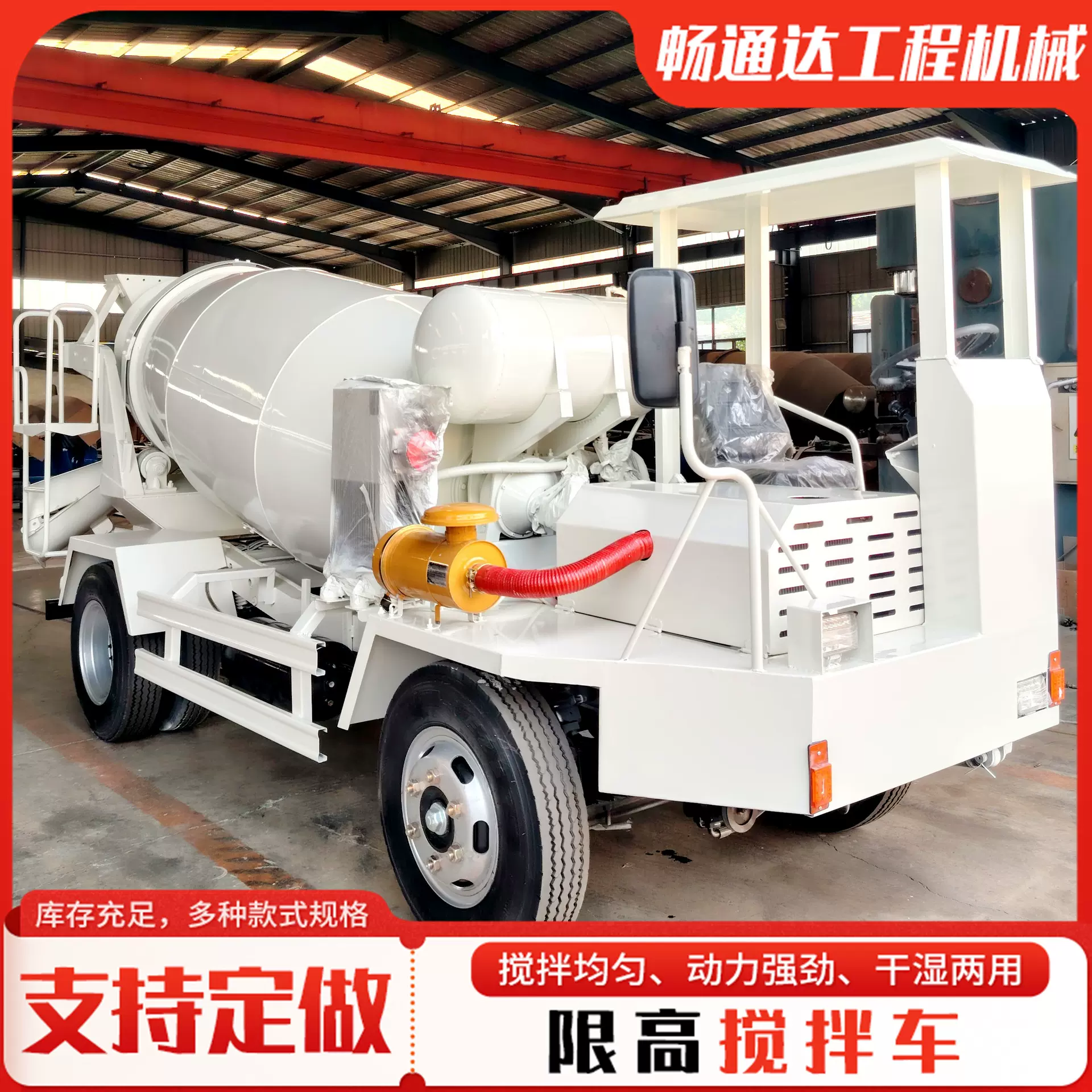 工程混泥土搅拌运输车 2方小型搅拌车混凝土罐车 1.8米搅拌车