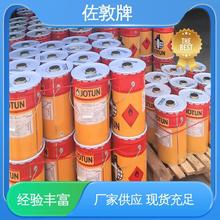 佐敦工业漆 环氧富锌底漆 户外钢结构钢管用漆 防锈性能强