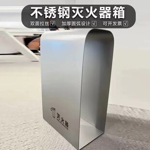 Stainless Steel Arc Fire Extinguisher Special Box High-End Fire Storage Box Hotel Shopping Mall Shop Decorative Display Box