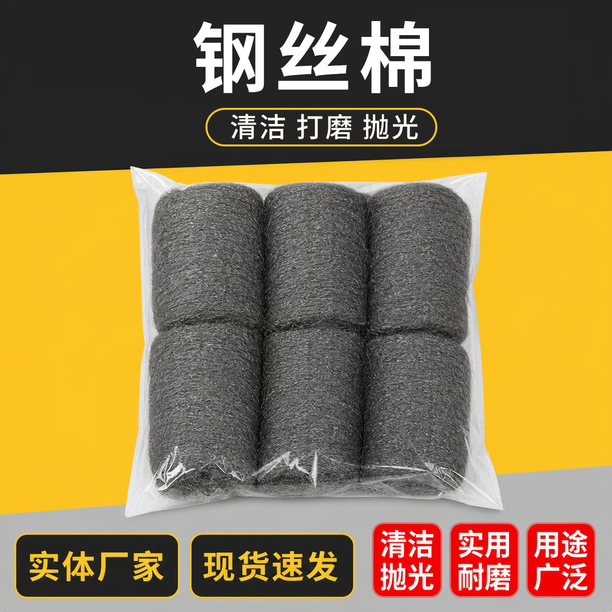 KM钢棉条钢丝棉清洁球不锈钢水壶钢丝刷条家具金属棉钢丝棉大理石