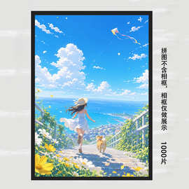 赴海的阶梯拼图1000片带相框治愈系玩具送女孩生日礼成人版高颜值